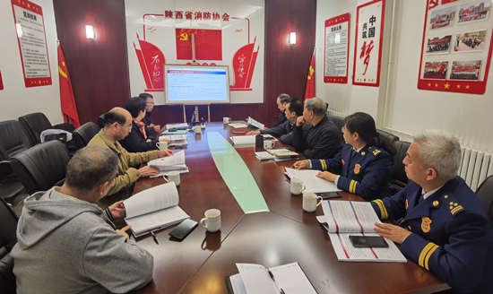 陕西省消防协会召开关于“基于光学原理的火情诊断”的项目评审验收会